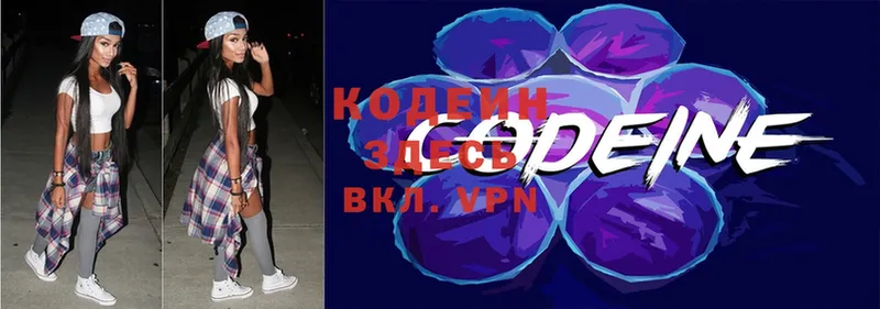 где можно купить наркотик  Трубчевск  Codein Purple Drank 