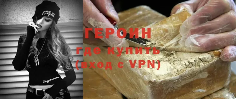 Героин афганец  Трубчевск 