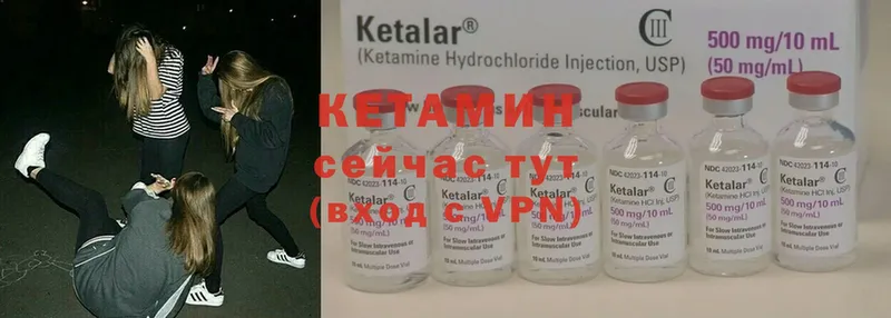 КЕТАМИН ketamine  Трубчевск 