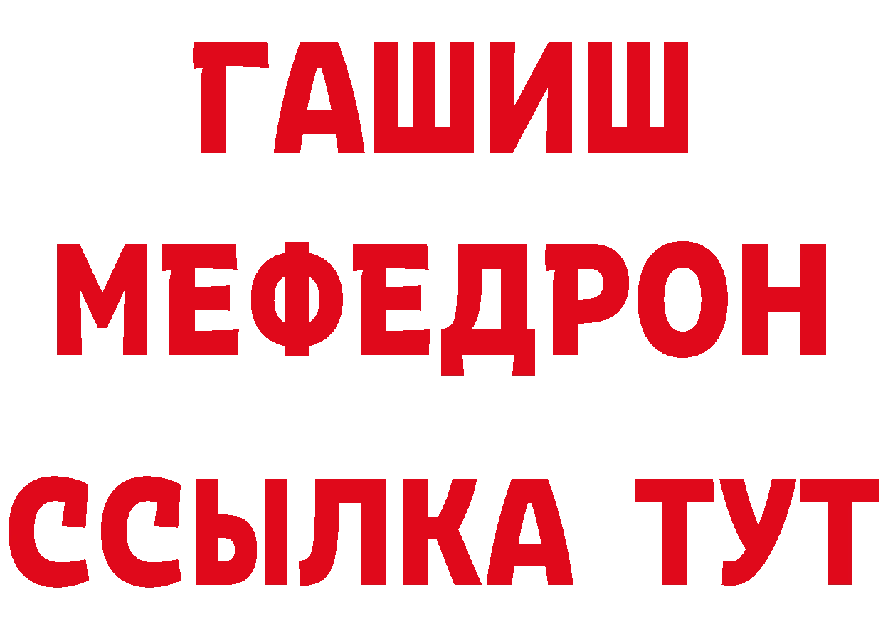 АМФ 97% как войти нарко площадка блэк спрут Трубчевск