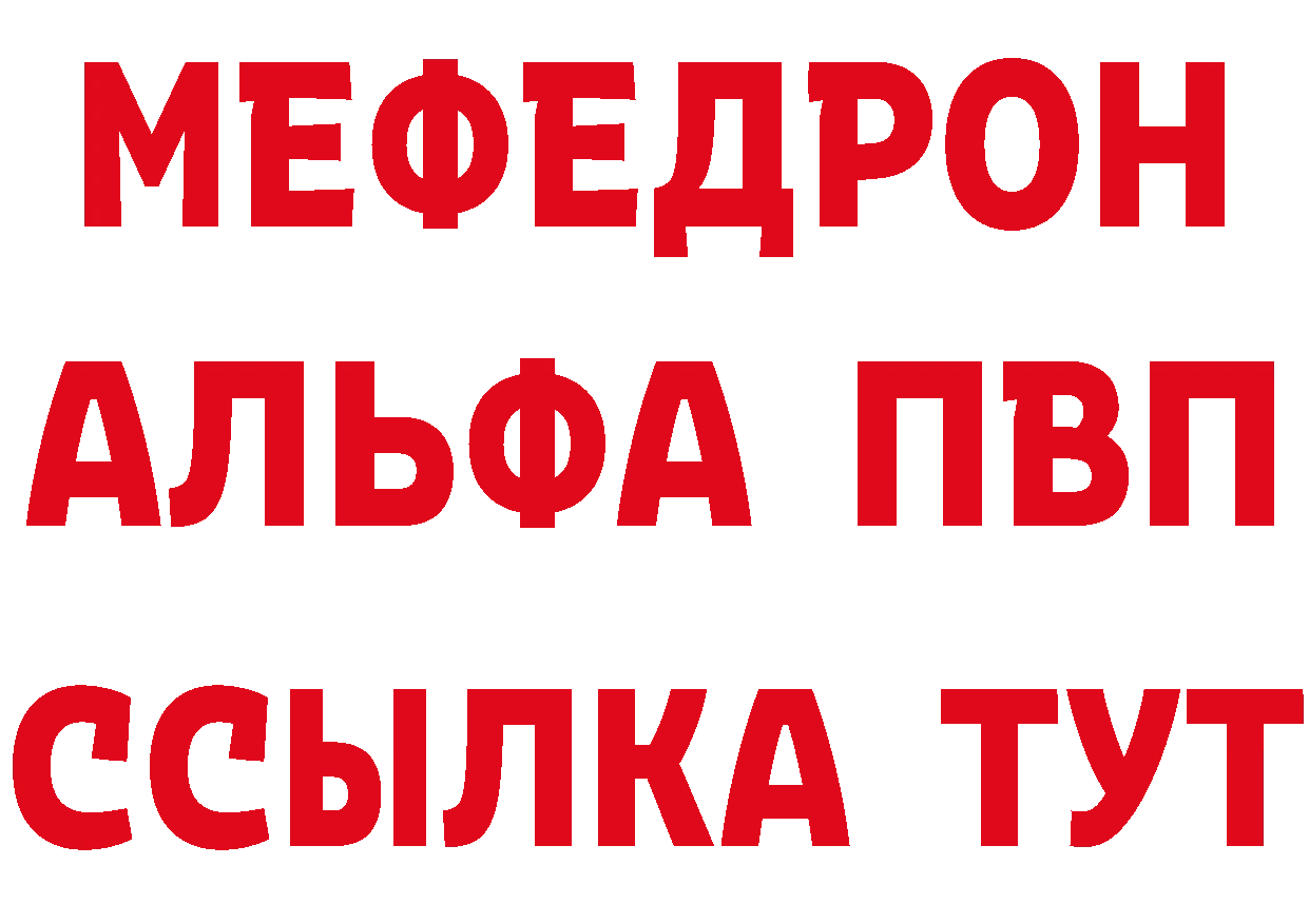 МЕТАДОН белоснежный ТОР площадка hydra Трубчевск